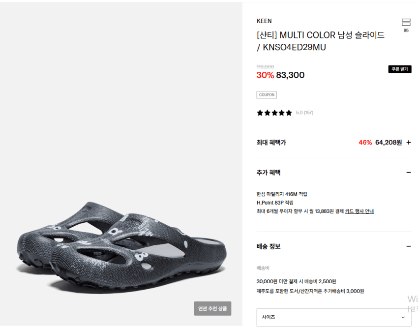 EQL 킨샨티 슬라이드