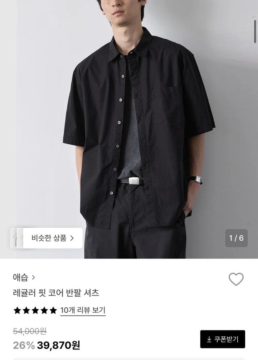 애습 레귤러 핏 코어 반팔셔츠