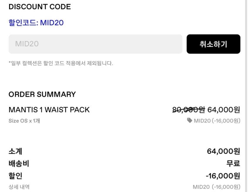 Mantis 1 웨이스트 팩
