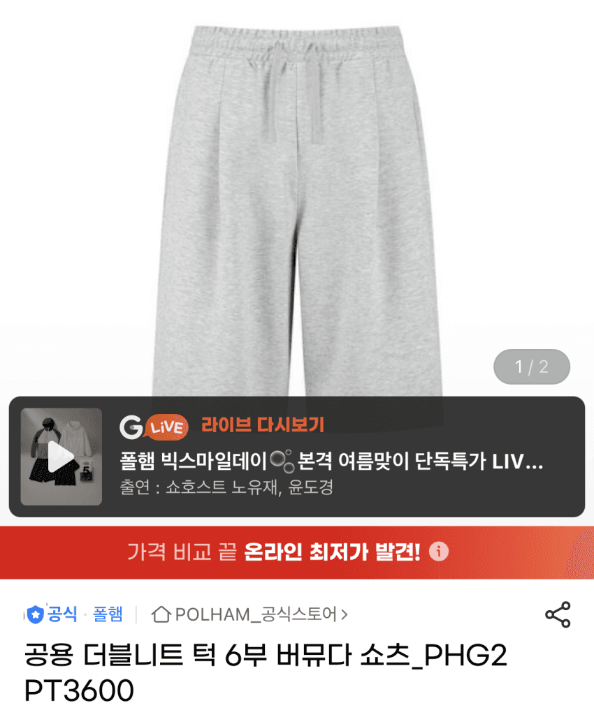 더블니트 턱 6부 버뮤다 쇼츠