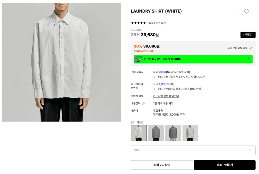 유니온 블루 LAUNDRY SHIRT