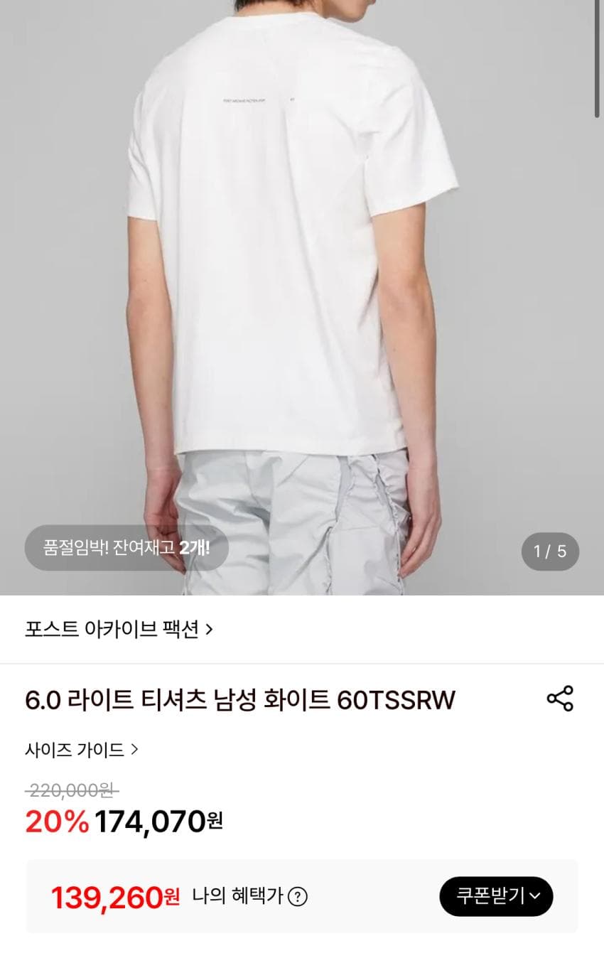 파프 PAF 반팔 13발
