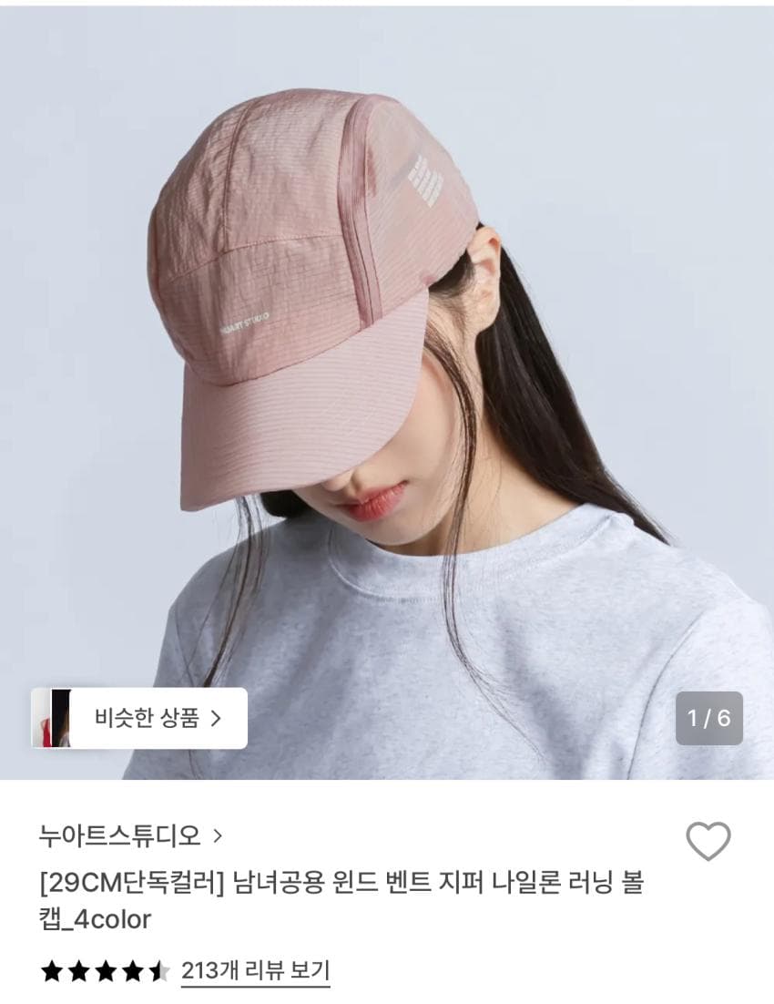 윈드 벤트 나일론 러닝 볼캡