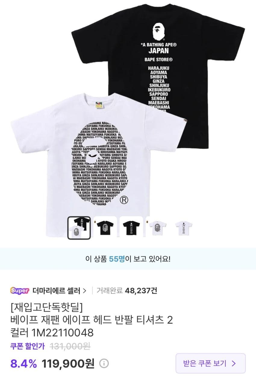 BAPE 에이프 헤드 티셔츠