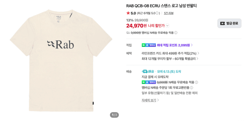 Rab 반팔