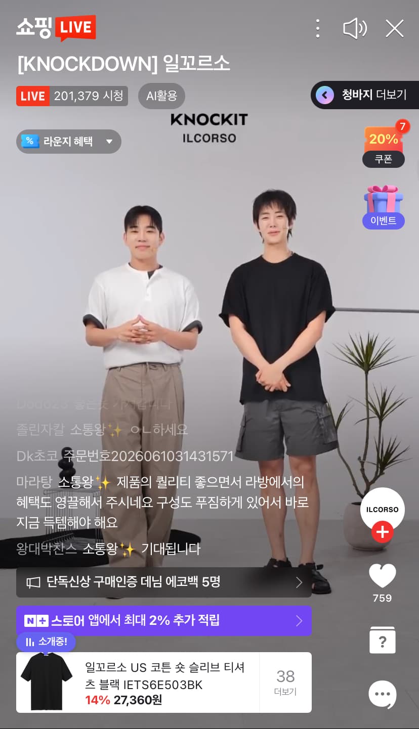 일꼬르소 헨리넥 숏슬리브
