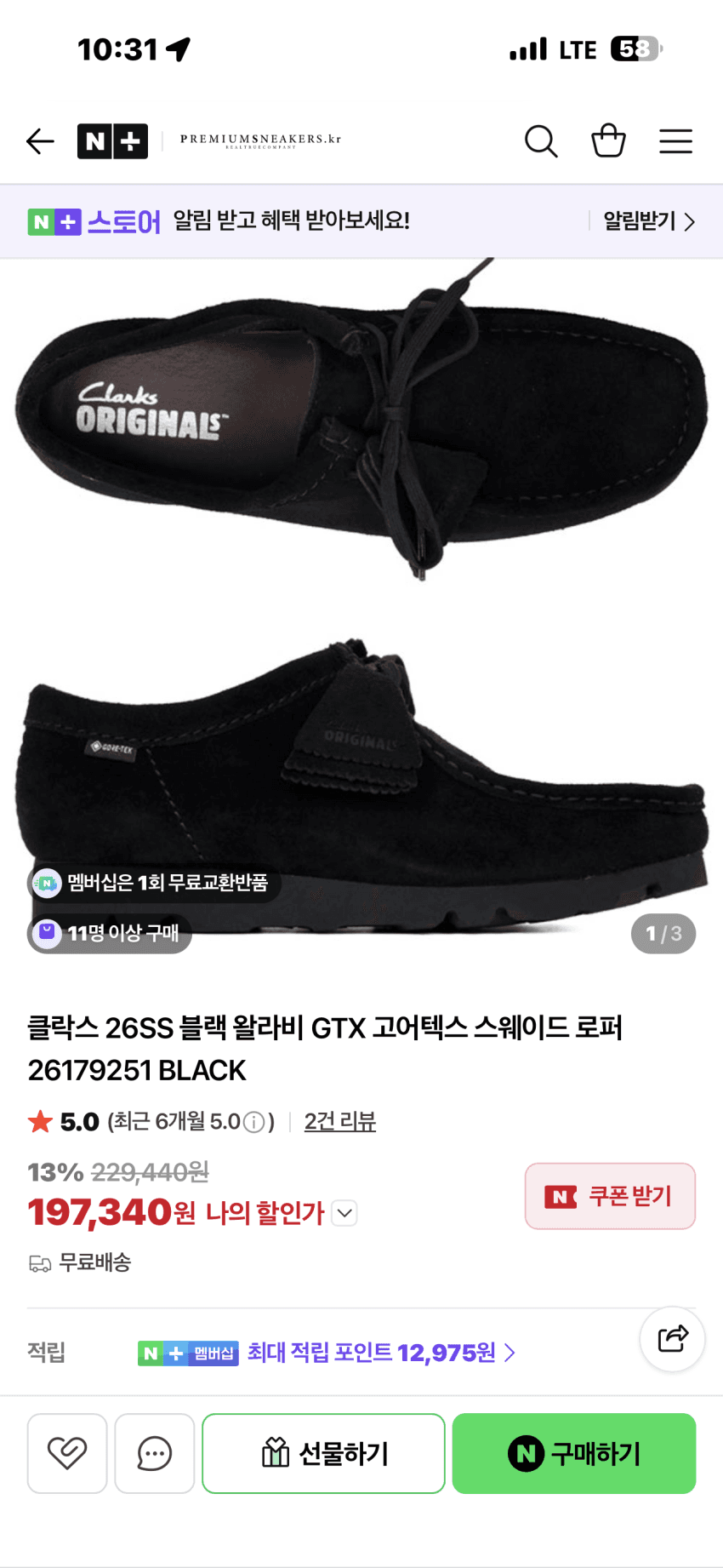 Clarks Wallabee GORE-TEX
