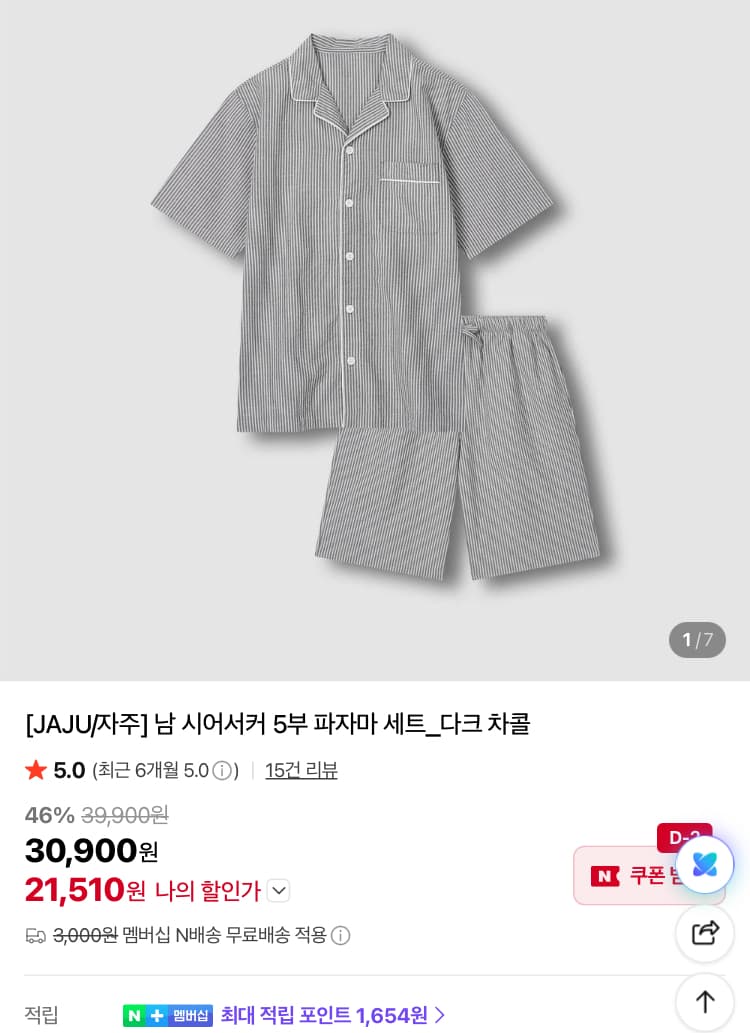 자주 시어서커 파자마