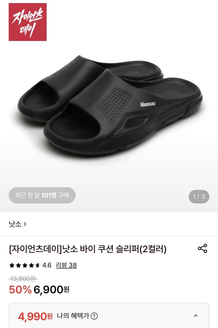 낫소 바이 쿠션 슬리퍼