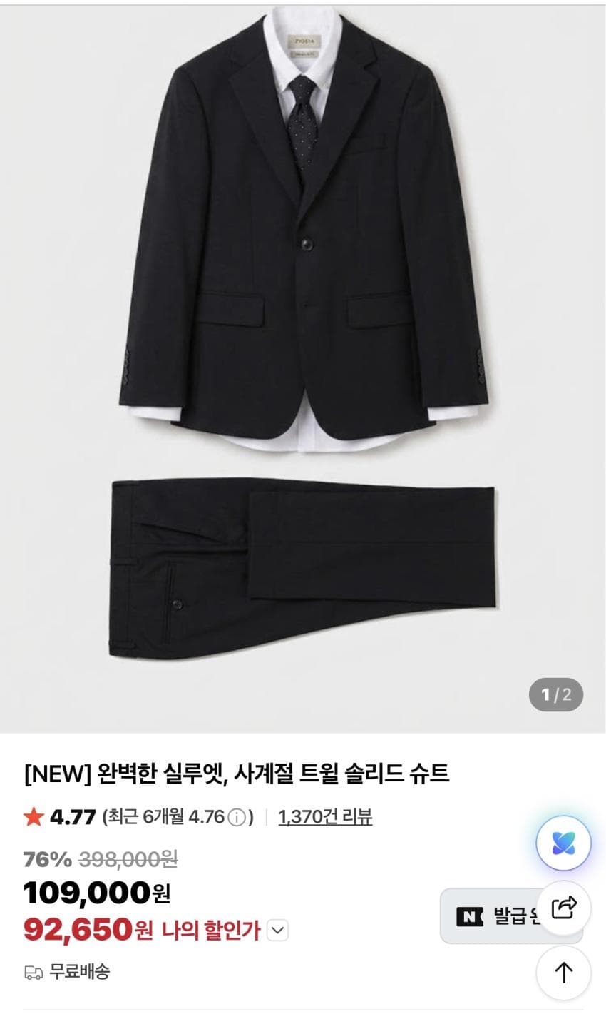지오지아 트윌 솔리드 수트 세트