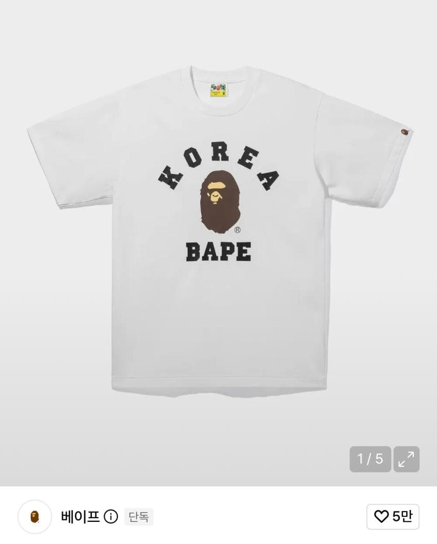 BAPE 코리아 익스클루시브 티셔츠