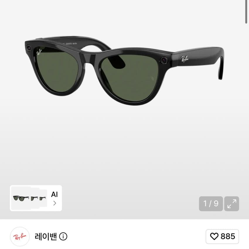 Ray-Ban Meta AI 선글라스