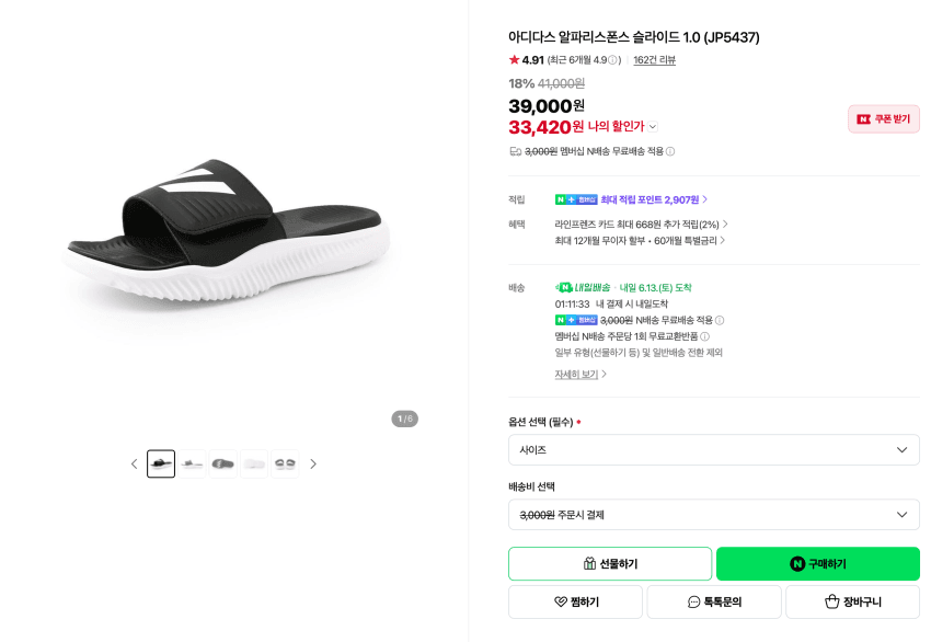 adidas 알파스폰스 슬라이드