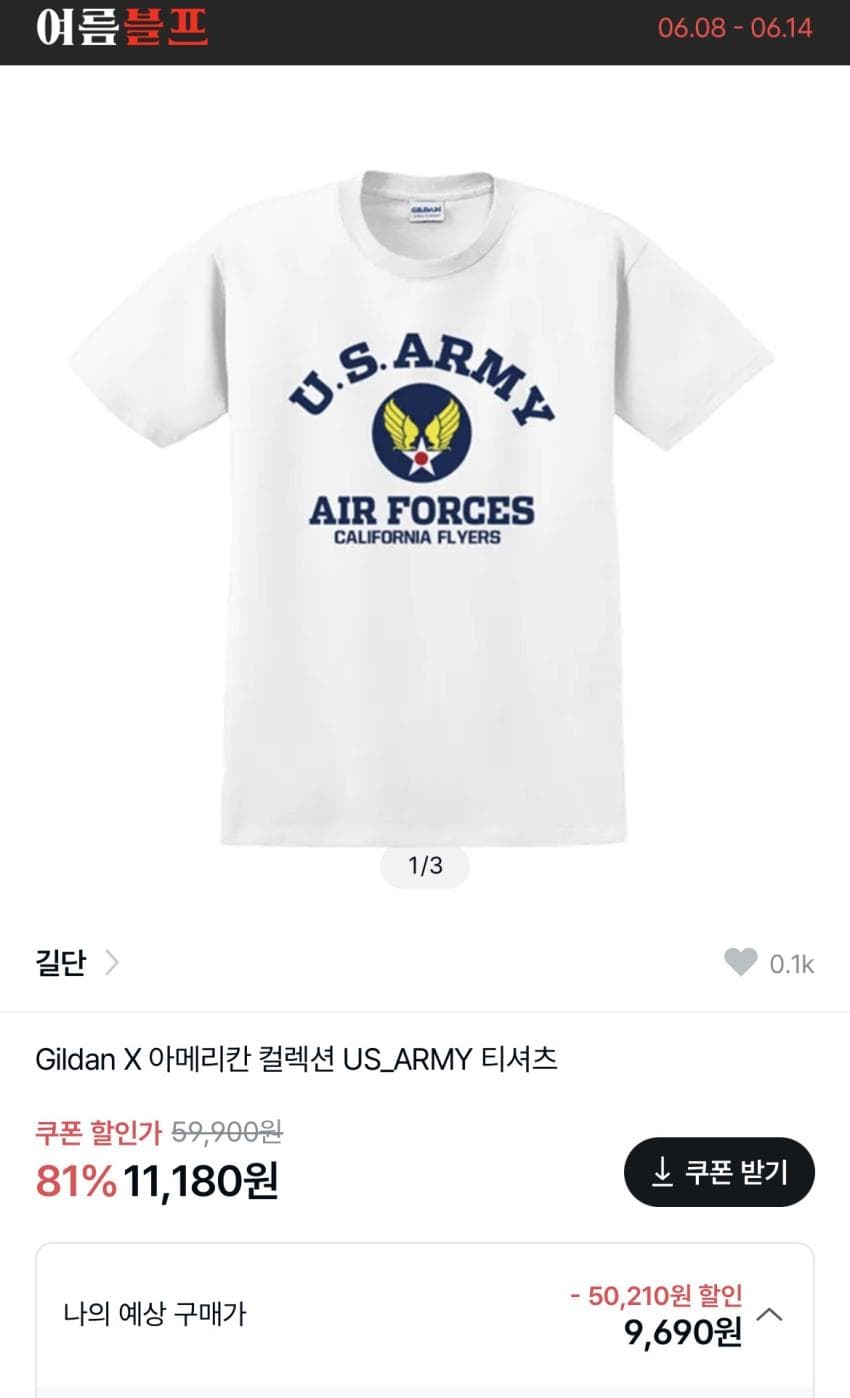 길단 아메리칸 반팔