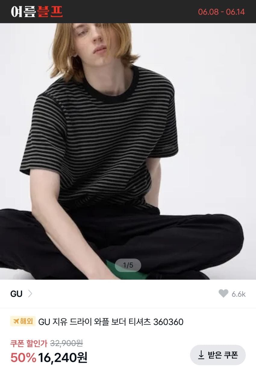 GU 드라이 와플 보더 티셔츠 1.6만원 - 패션정보 - 어미새