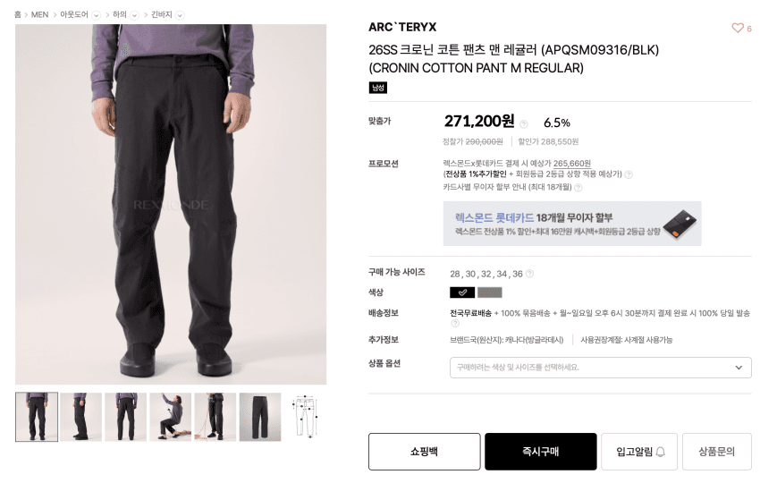 아크테릭스 크로닌 코튼