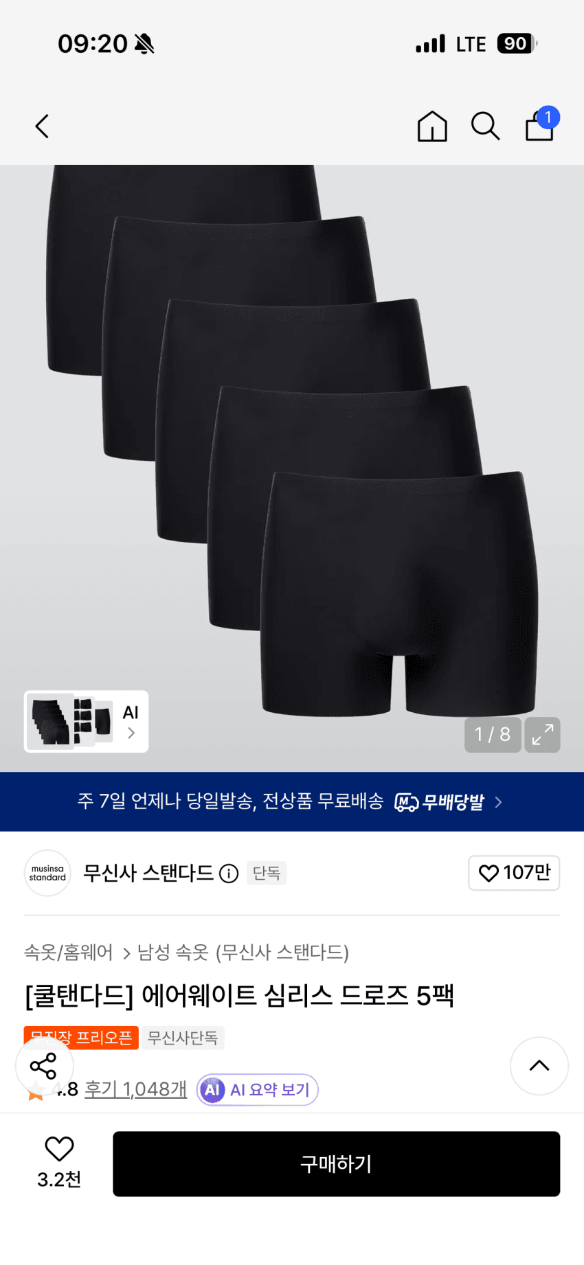 쿨탠다드 심리스 드로즈 5팩