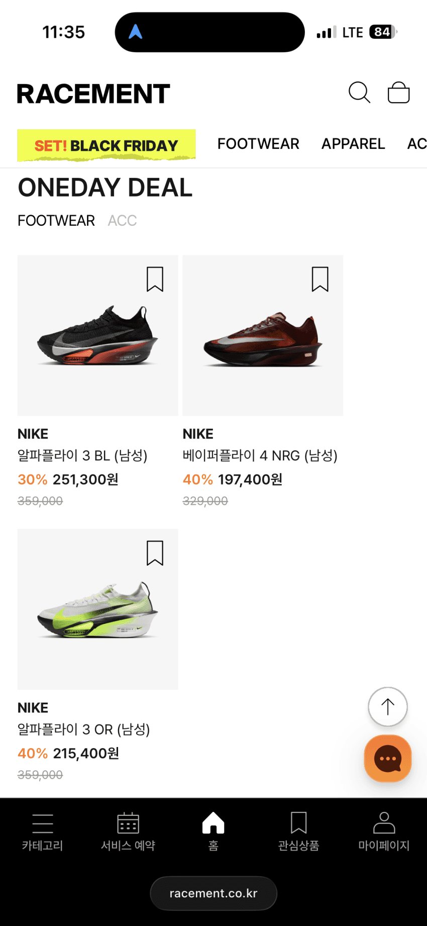 Racement 알파플라이 3 OR