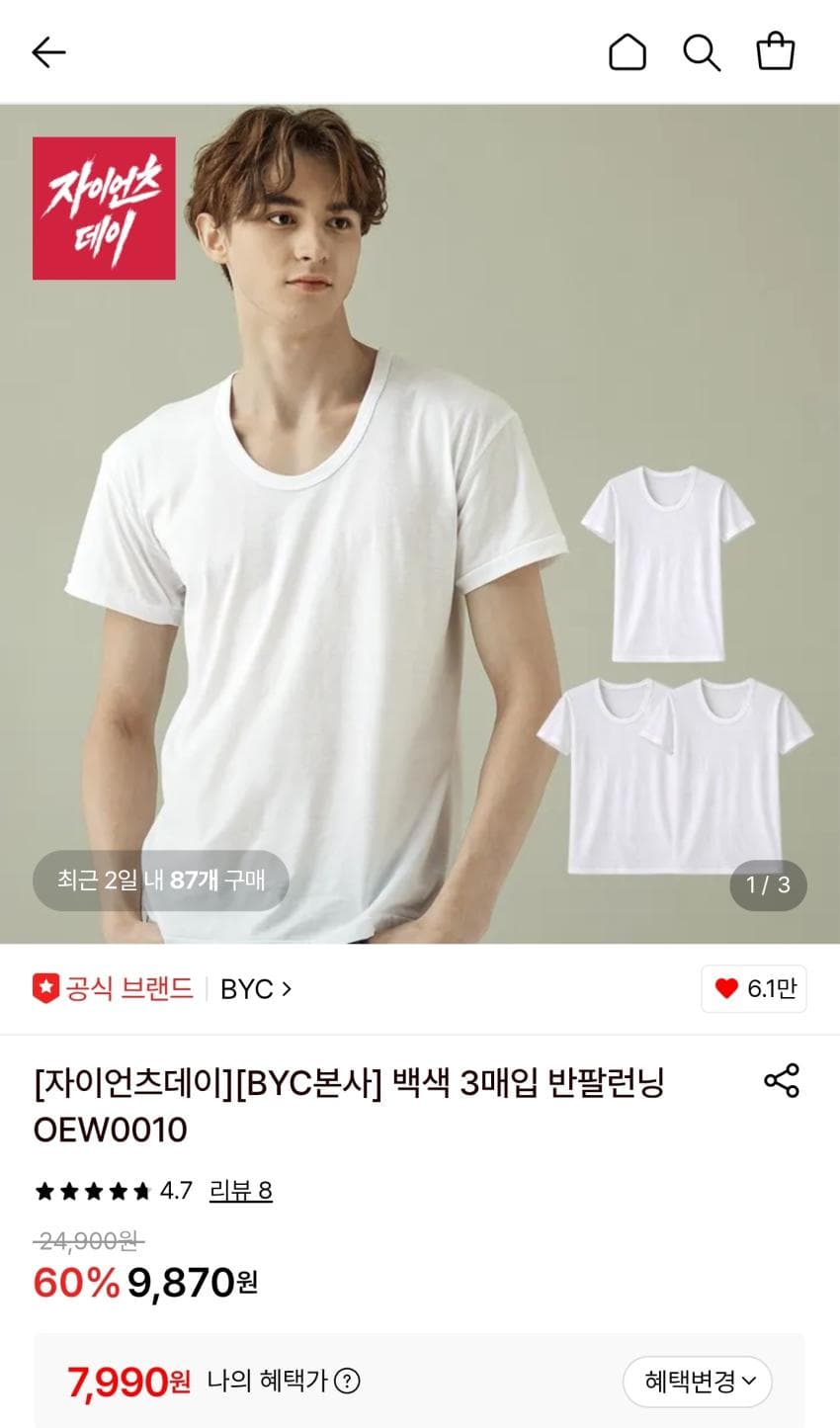 BYC 순면 반팔 런닝 3매