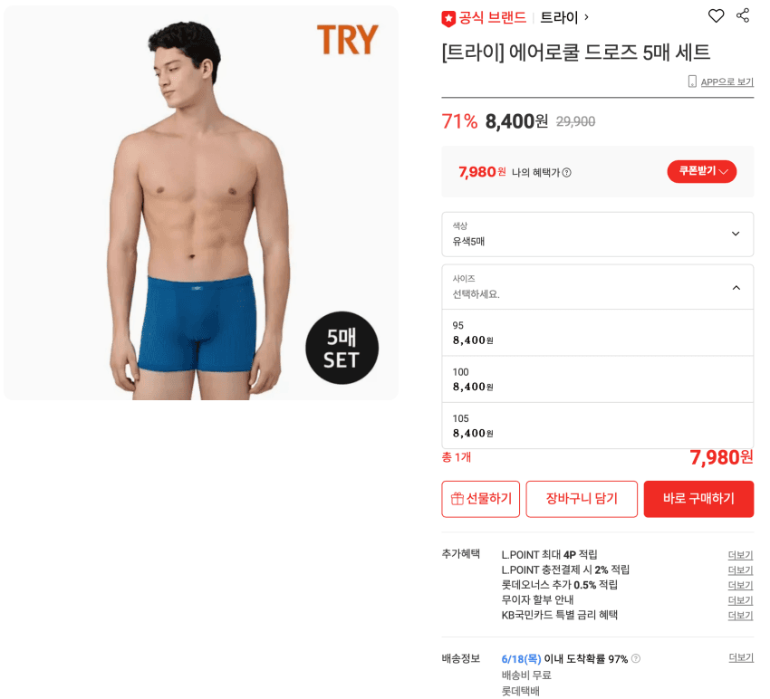 트라이 에어로쿨 드로즈 5장