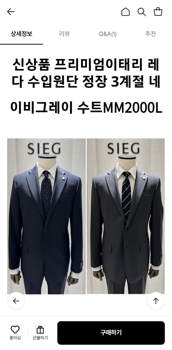 지이크 레다 수트 13발