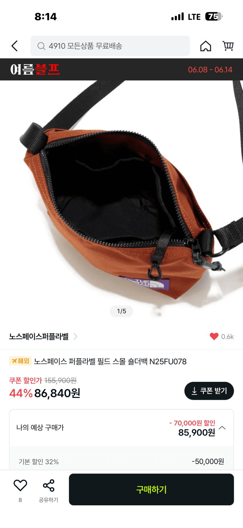 노스페이스 퍼플라벨 필드 숄더백
