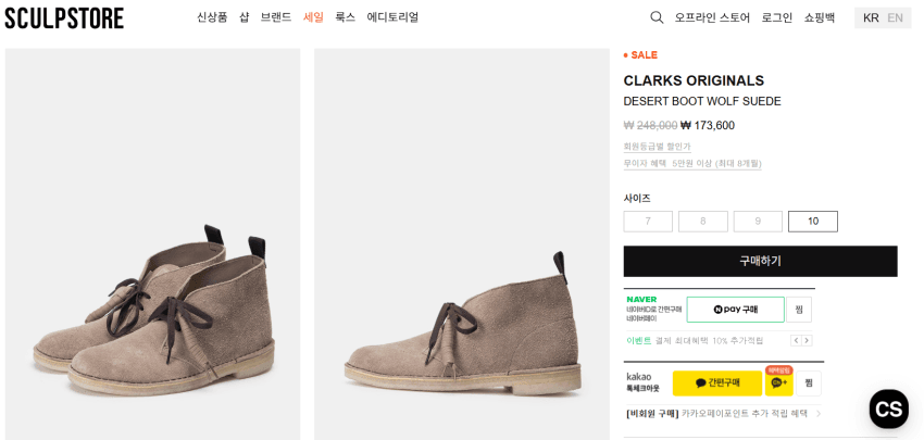 Clarks 스웨이드 데저트부츠