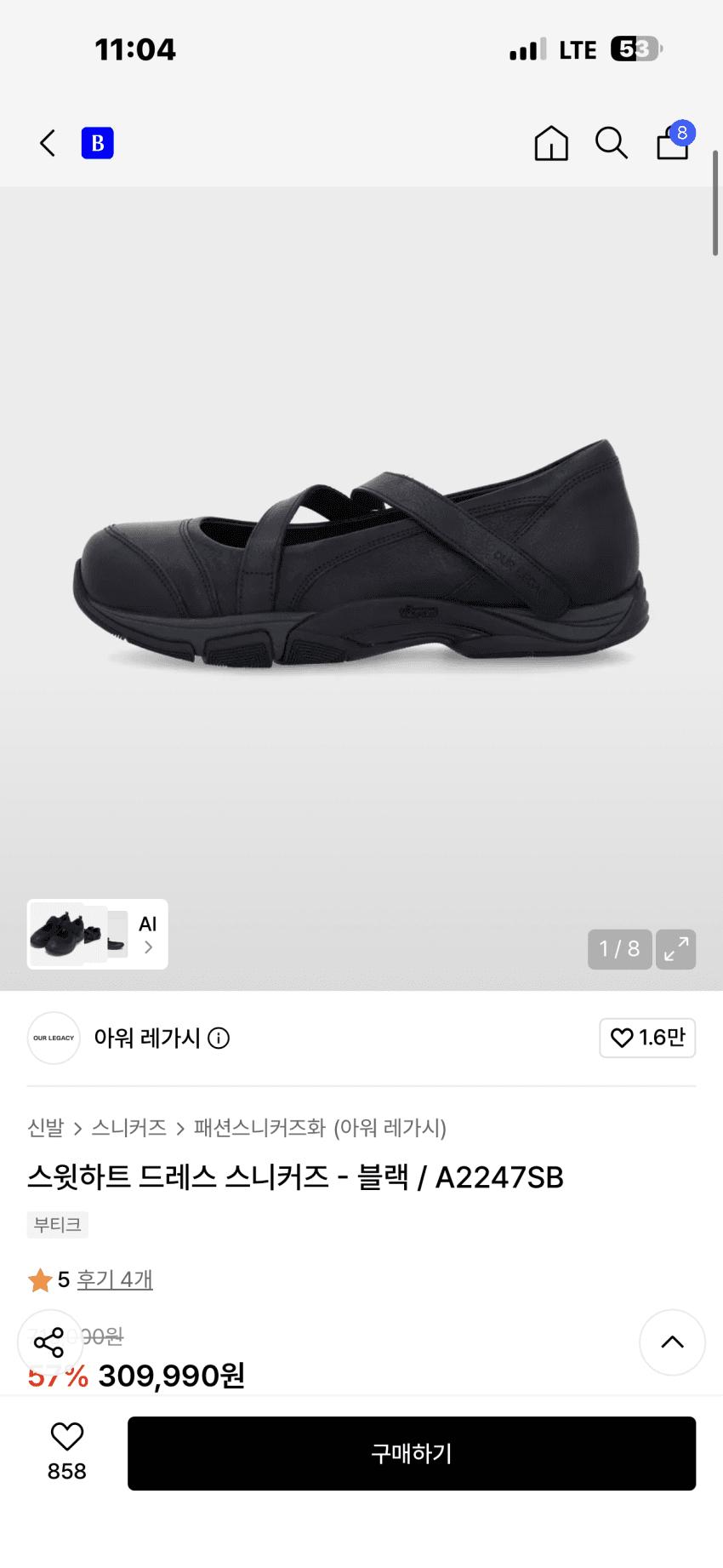 아워레가시 스윗하트 드레스 스니커즈 블랙