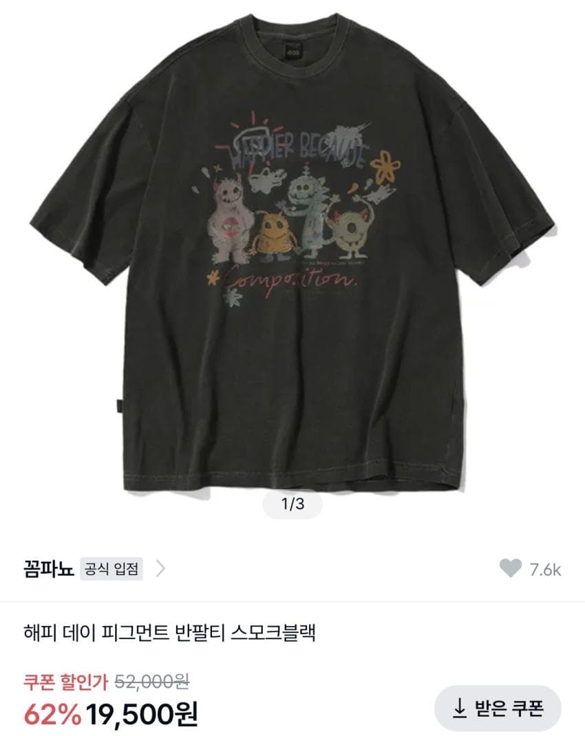 꼼파뇨 해피 데이 피그먼트 반팔티