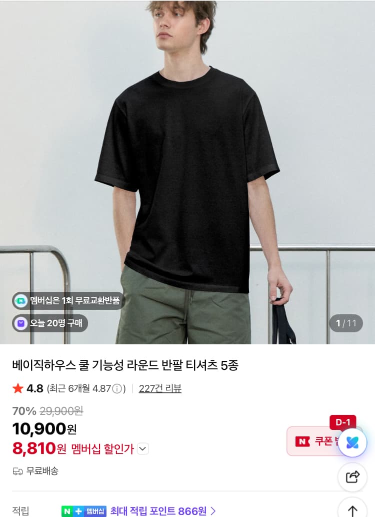 베이직하우스 쿨 기능성 반팔티