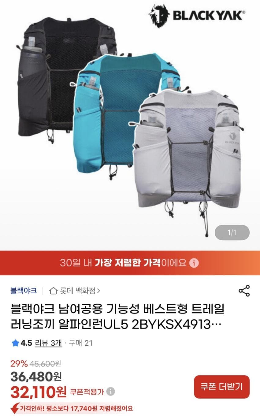 블랙야크 알파인런UL5