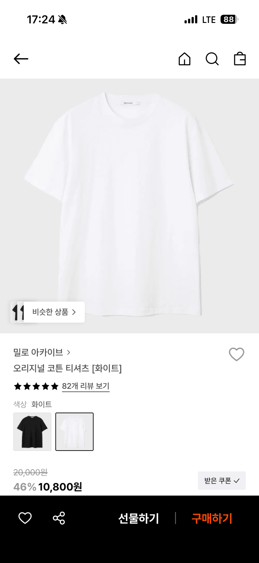 밀로아카이브 오리지널 코튼 티셔츠