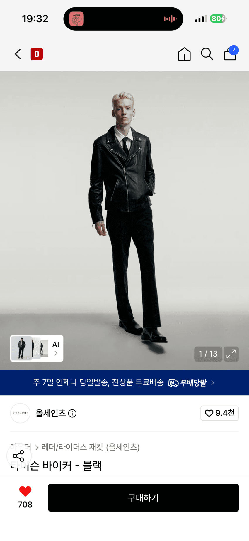 AllSaints 타이슨 바이커