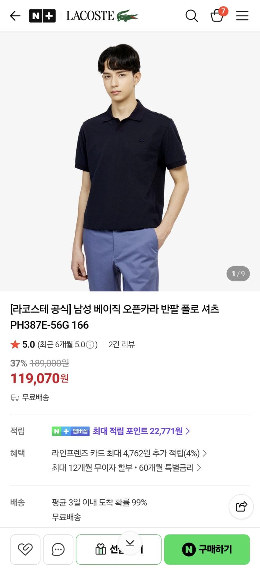 라코스테 26SS 시즌오프