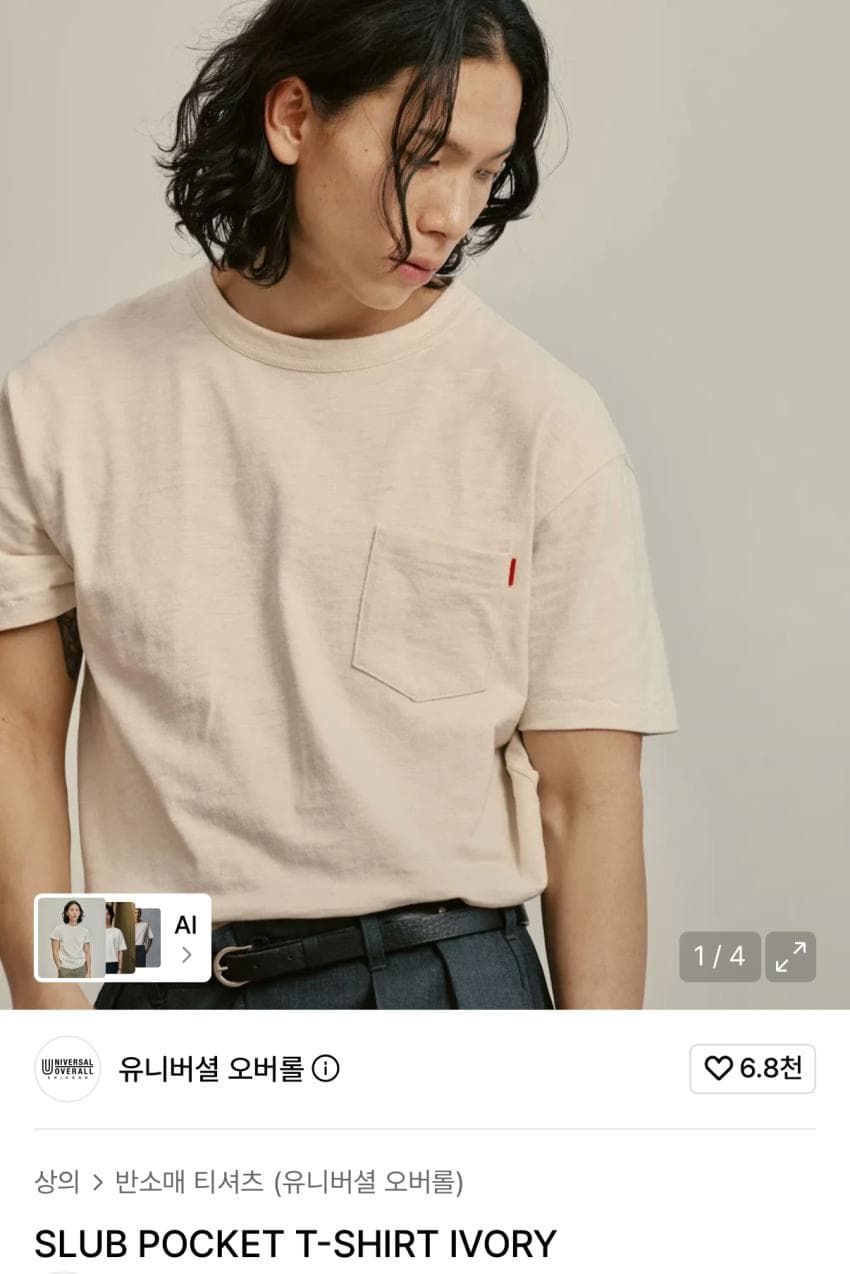 유니버셜 오버롤 슬럽 포켓 티