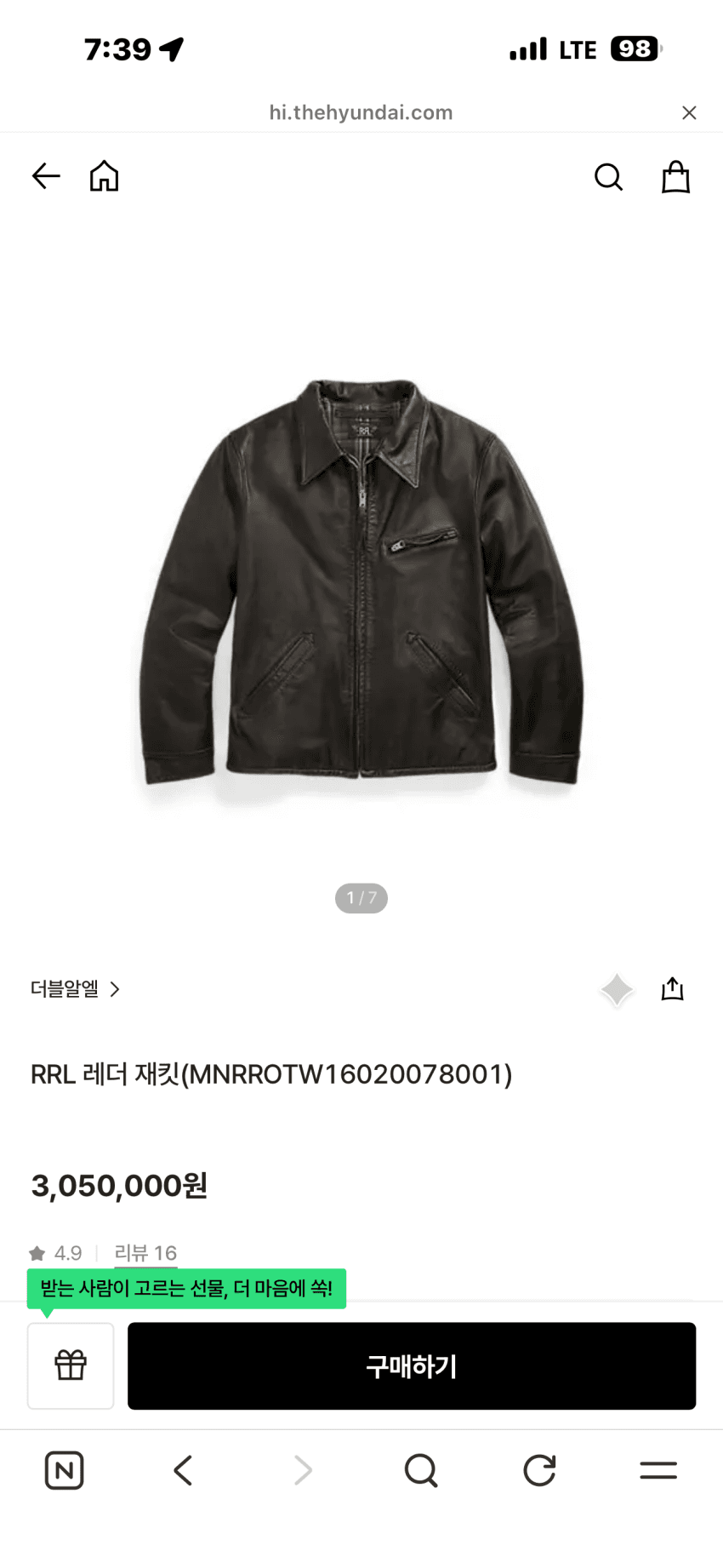RRL 뉴스보이 레더자켓