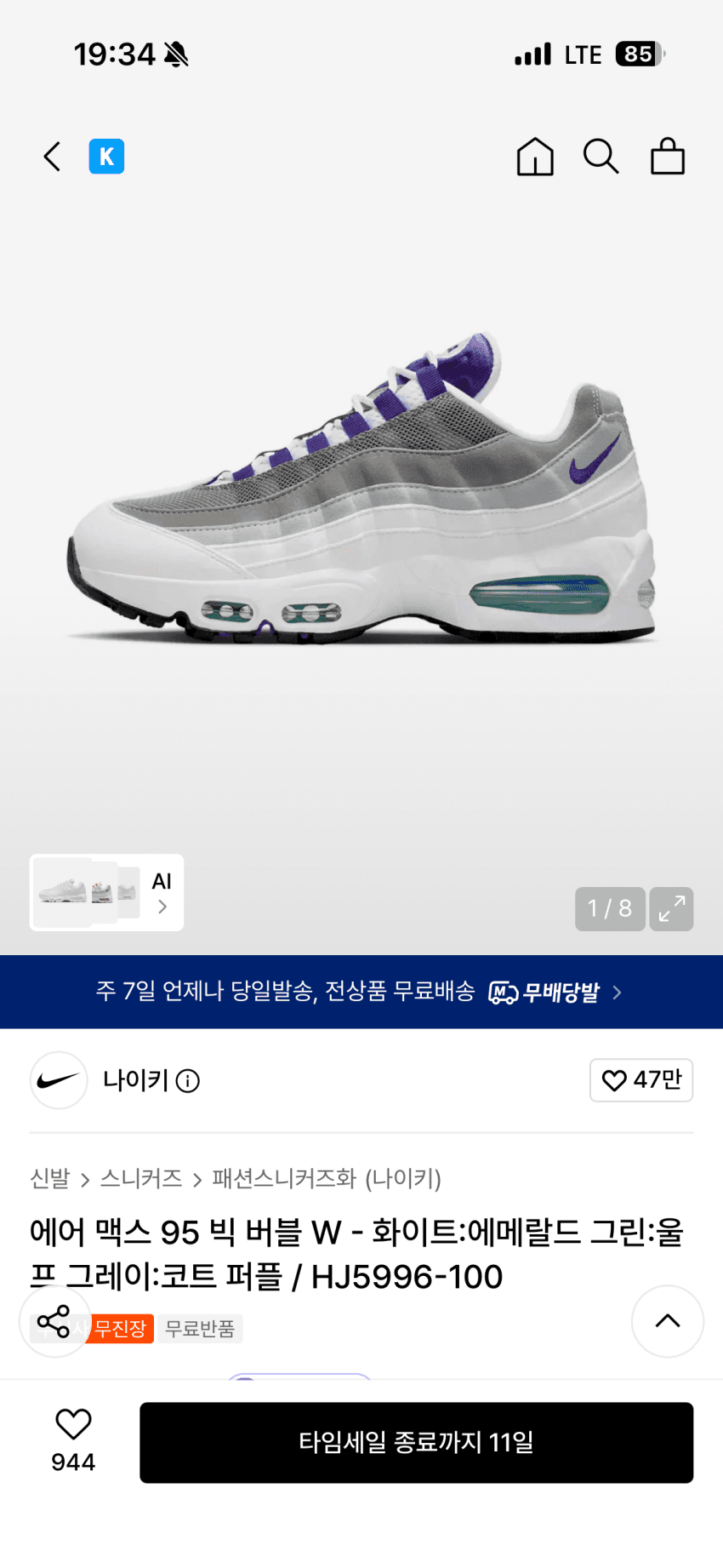 나이키 에어맥스 95 빅 버블 W