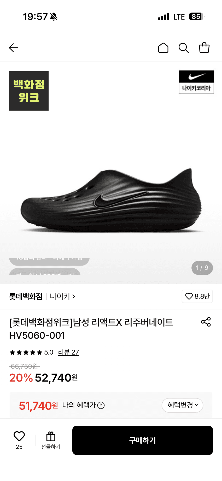 나이키 리액트X 리주버네이트