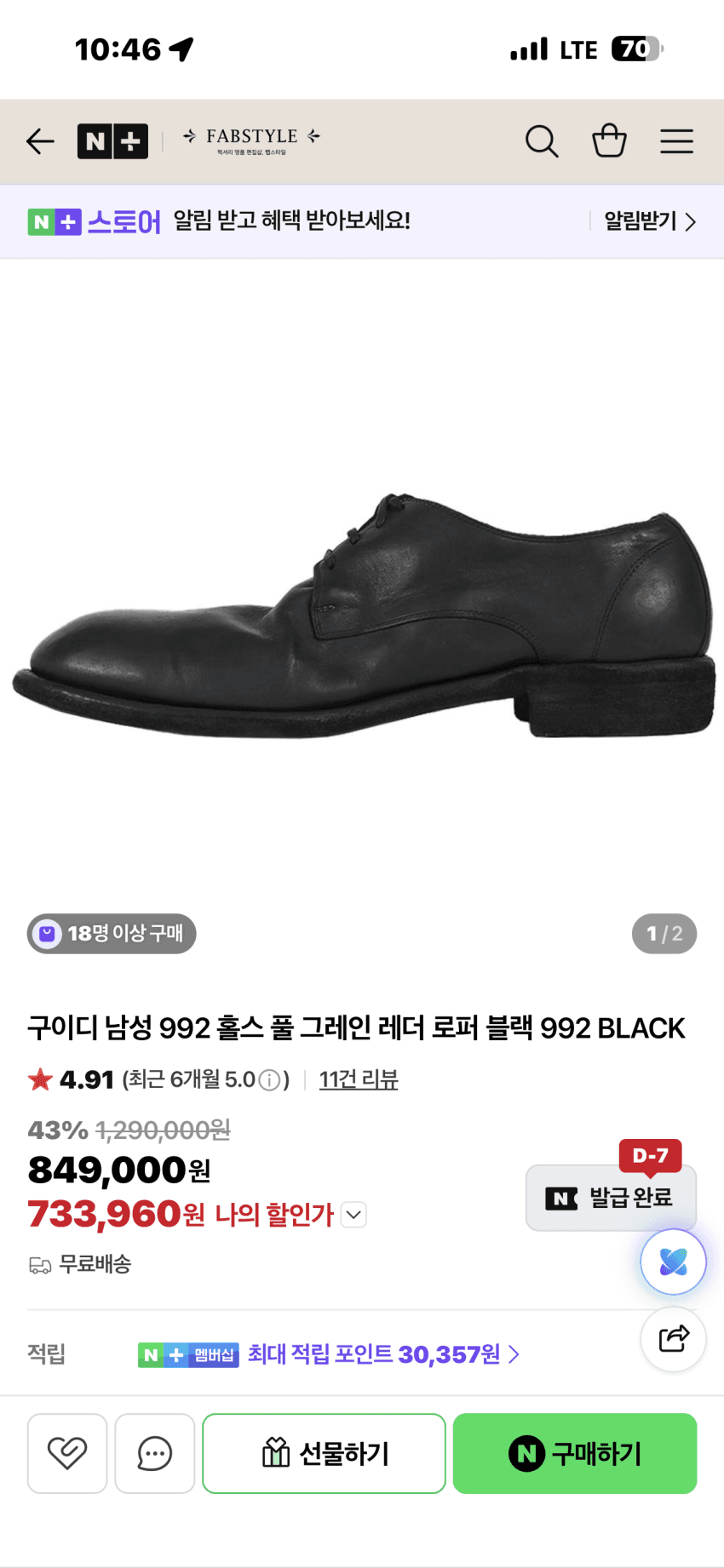 구이디 992 레더 로퍼