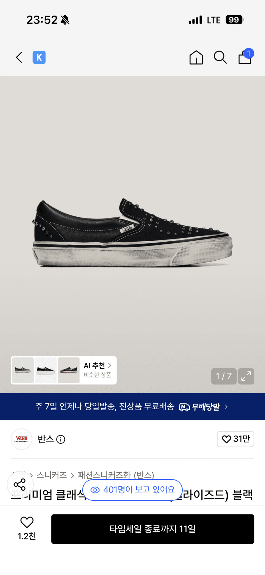 반스 프리미엄 클래식 슬립온 98 LX