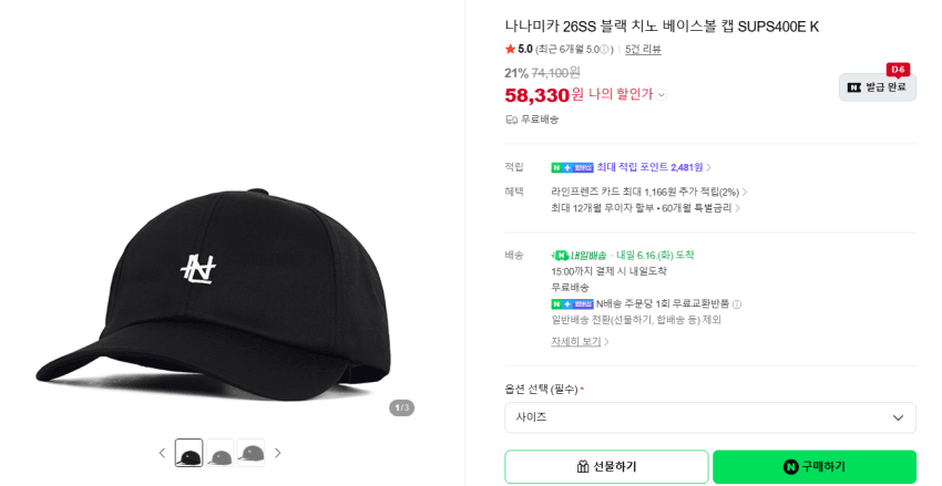 나나미카 치노 볼캡