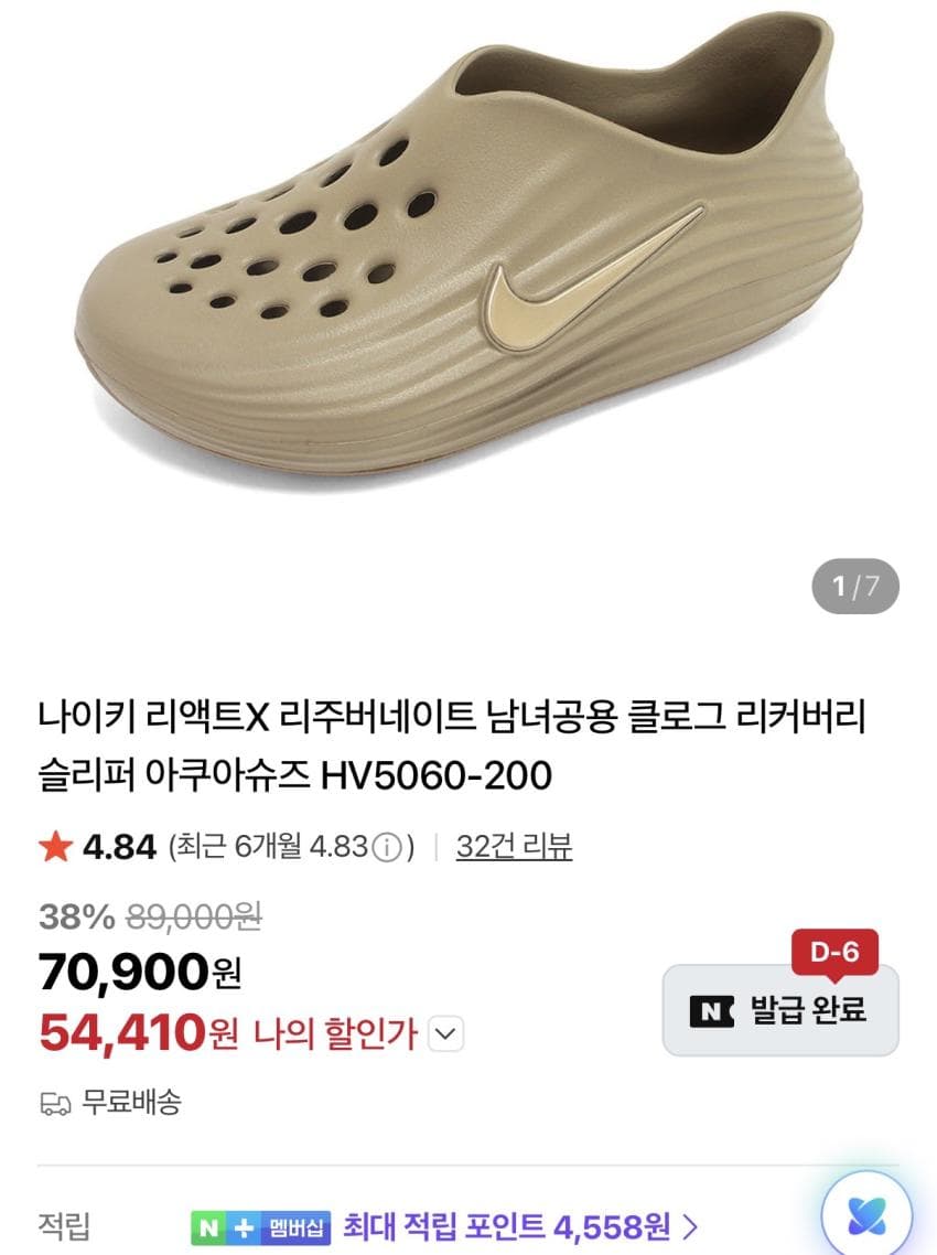 Nike ReactX Rejuven8 카키