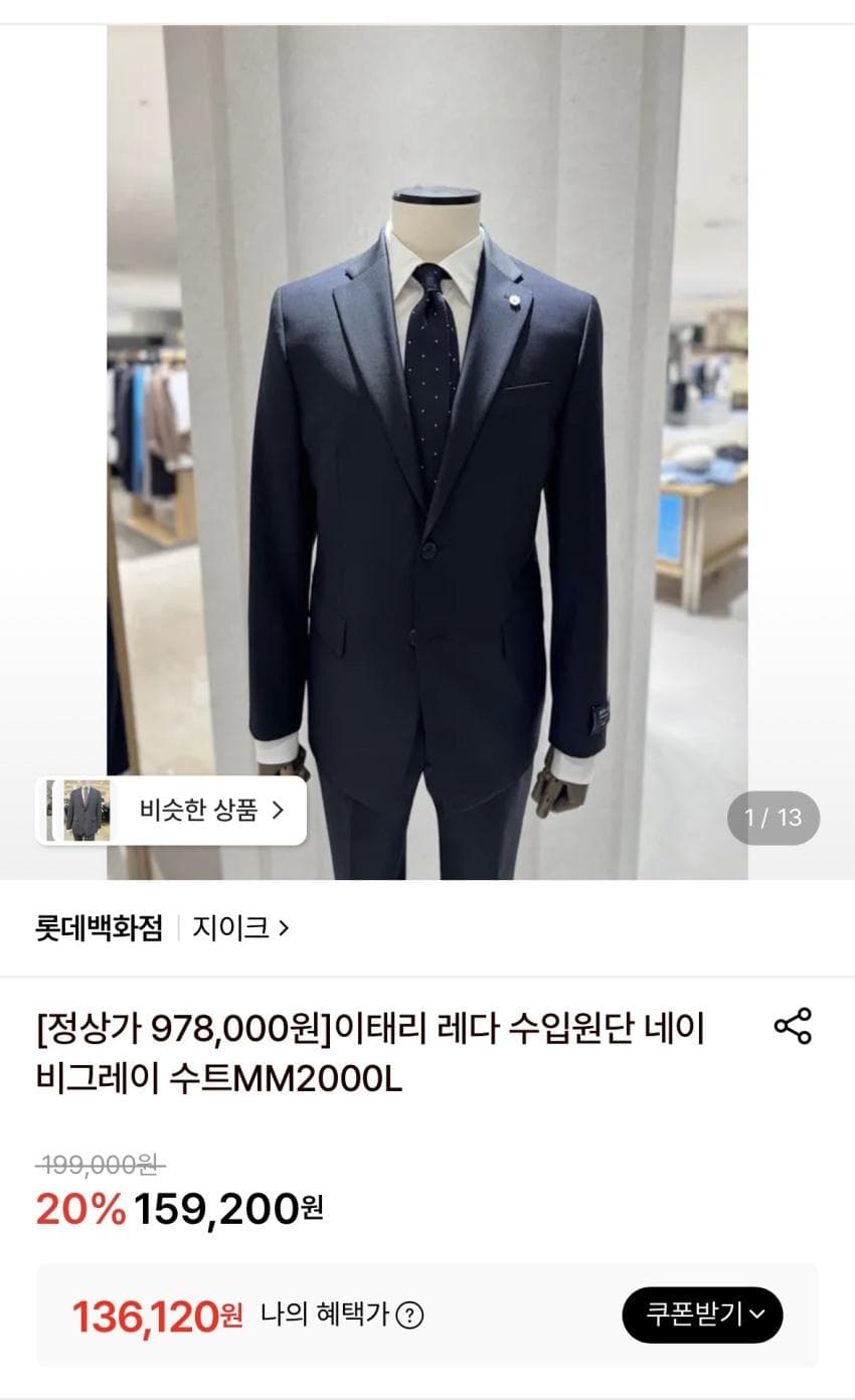 지이크 레다 수트