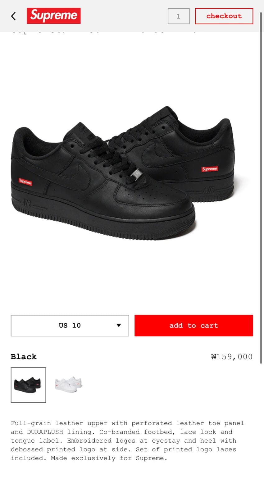 Supreme 나이키 에어포스
