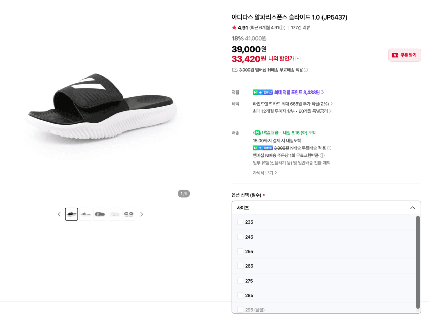 아디다스 알파런 리스폰스 슬라이드
