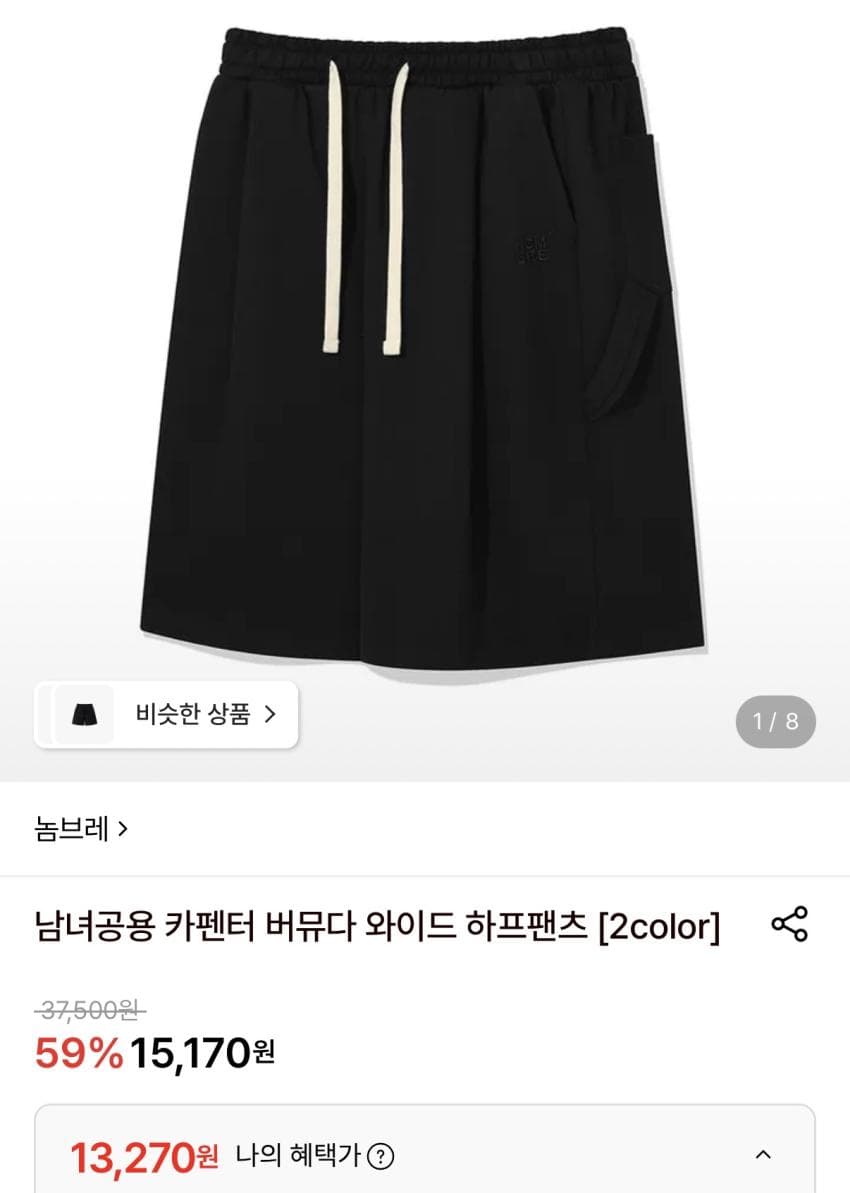 놈브레 카펜터 버뮤다