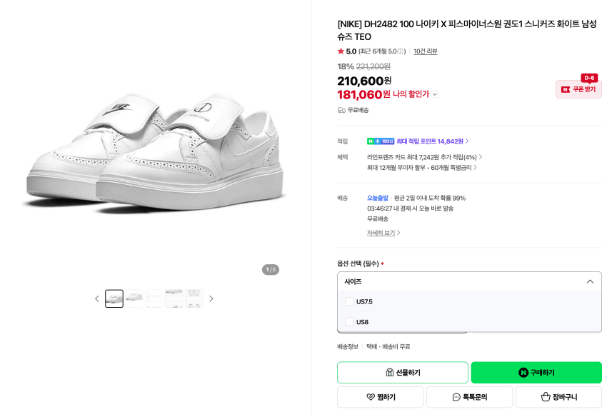 Nike AF1 PEACEMINUSONE 권도1