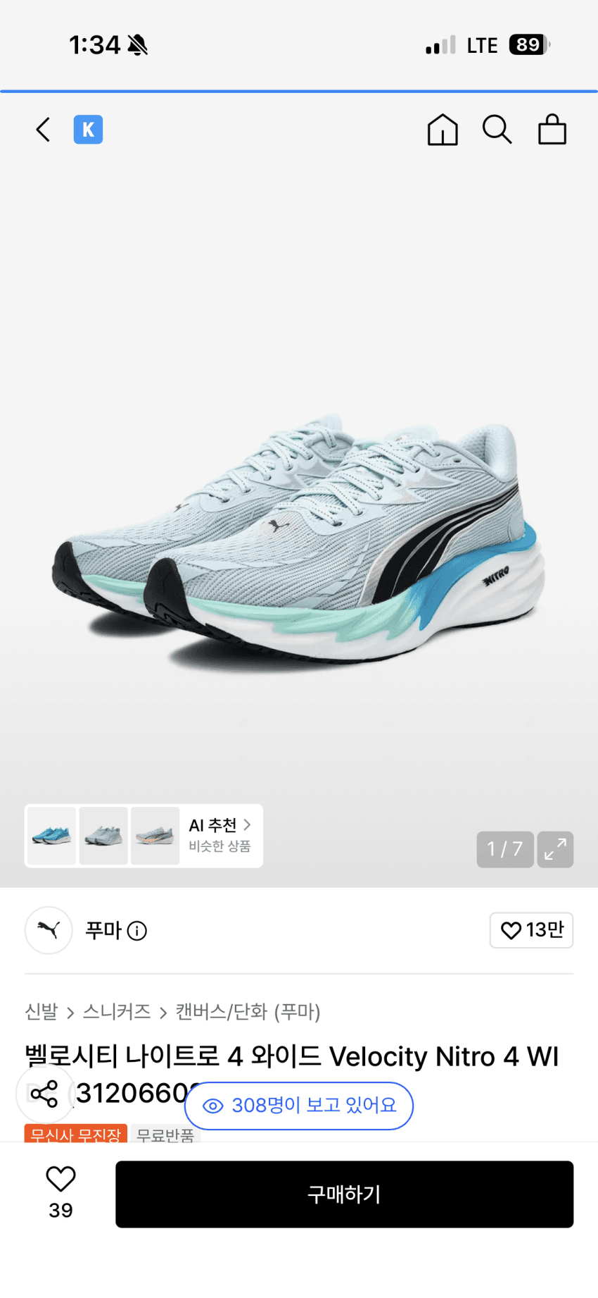 PUMA veloce 4