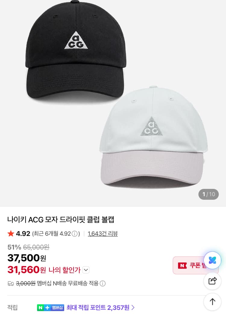 나이키 ACG 클럽 캡