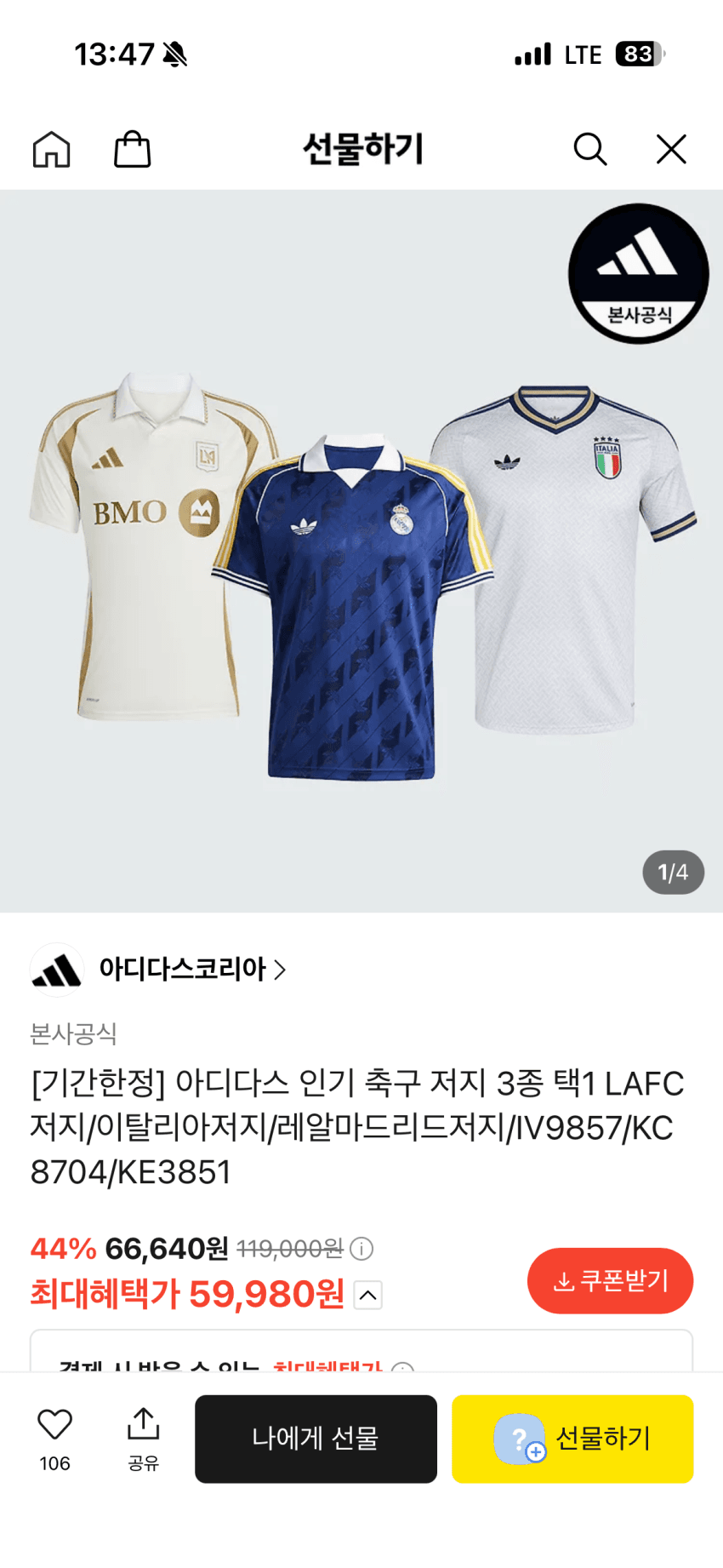 LA FC 홈 저지